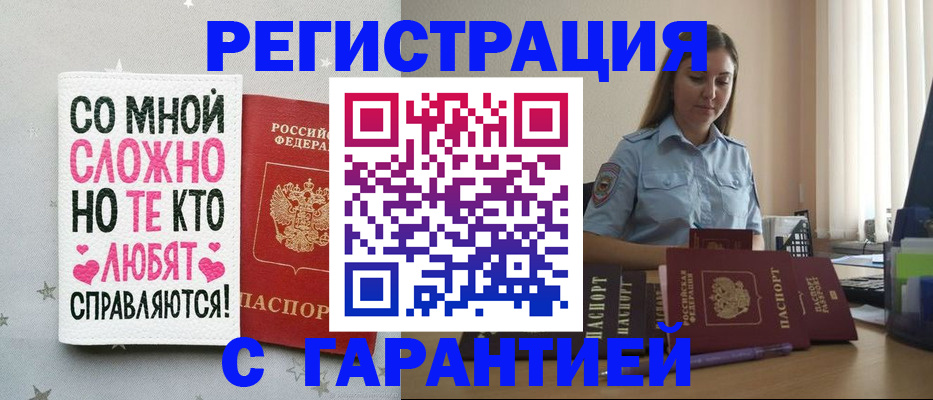 прописка поиск в Миассе